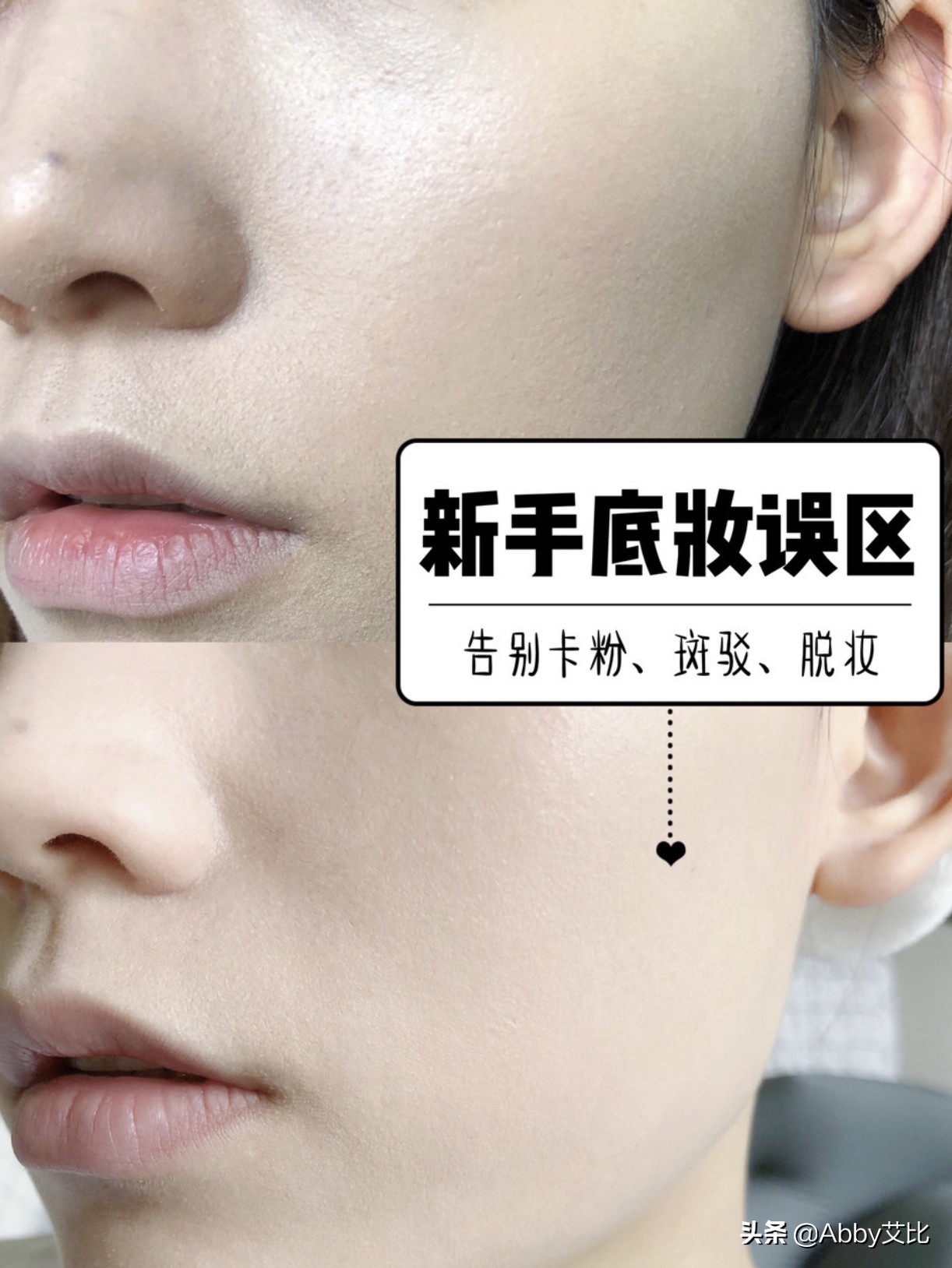 这几个常用招式教你解决底妆卡粉,经常卡粉该怎么上底妆