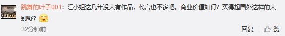 江一燕的豪宅被拆了吗,江一燕别墅被拆