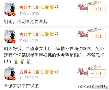 吸毒、出轨、离婚,被捕贵圈最乱的一天,请查收这份吃瓜笔记