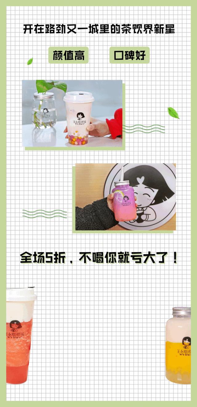 Q弹健康！来自杭州的高颜值茶饮店终于开到常州啦！