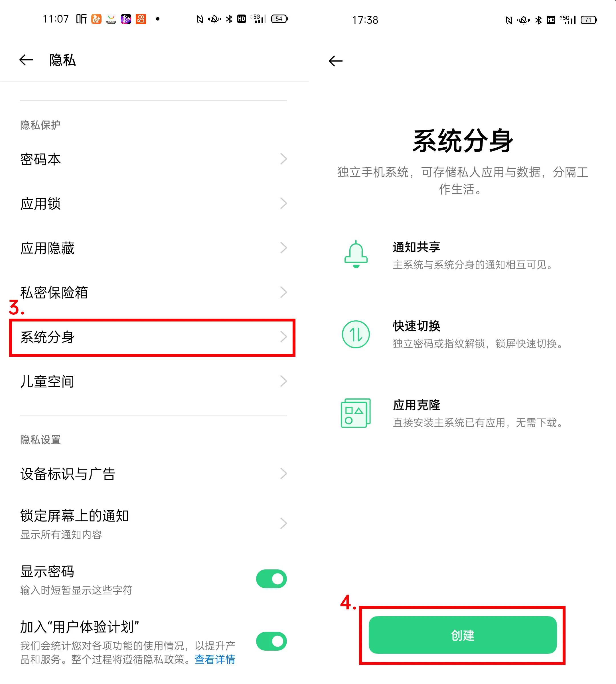 oppo手机怎么开启微信分身,oppo手机中如何进入手机分身系统