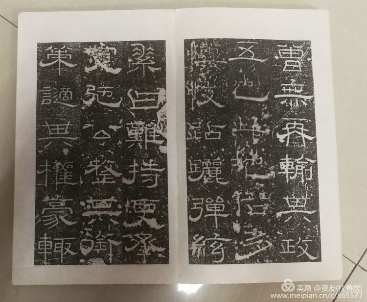 元氏墓志铭全景图,元氏墓志铭高清