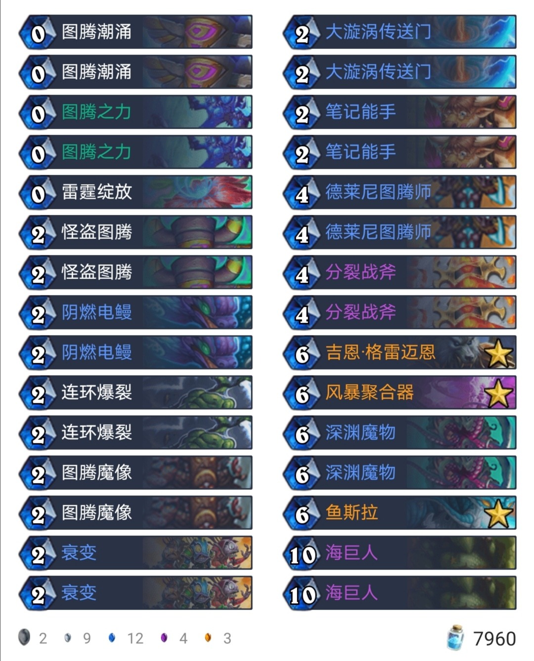 炉石传说暗影崛起最便宜卡组 (炉石传说标准任务术最新版本卡组)