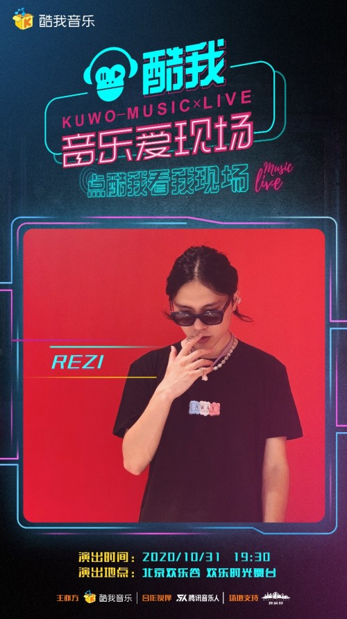 酷我音乐爱现场再营业“线上+线下”live模式即将开躁欢乐谷