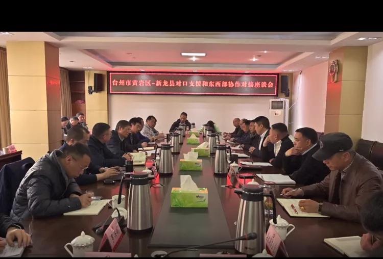 东西部协作台州,对口支援浙江和甘孜州