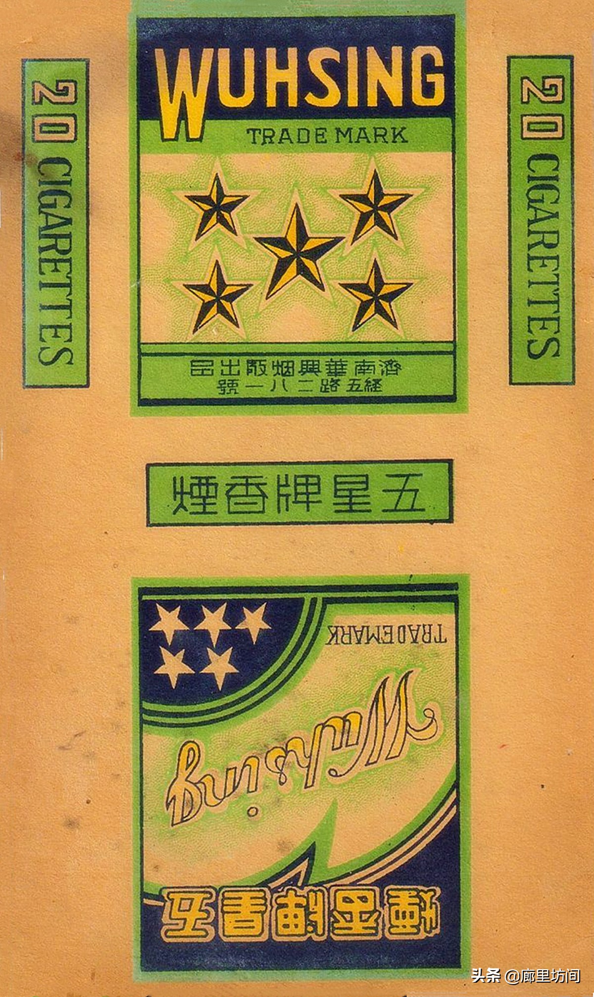 老香烟情怀,老香烟烟标湖南