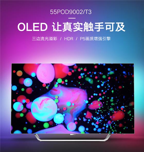 飞利浦春节礼物,飞利浦家电狂欢节