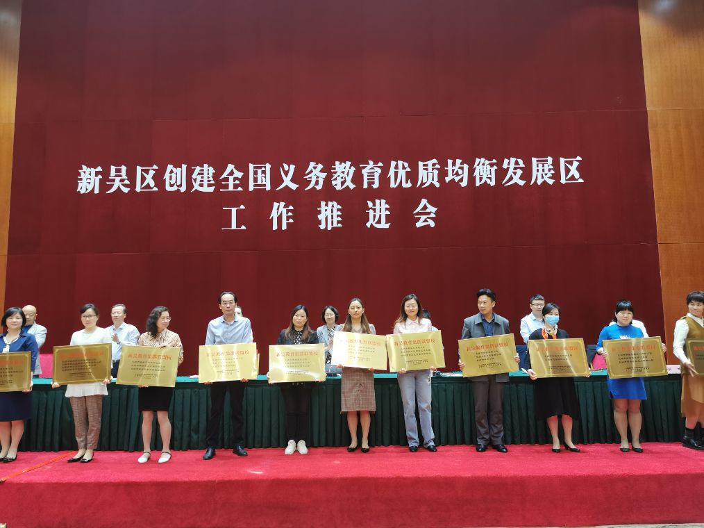 近三年无锡市新吴区教育投入,新区再添优质教育资源