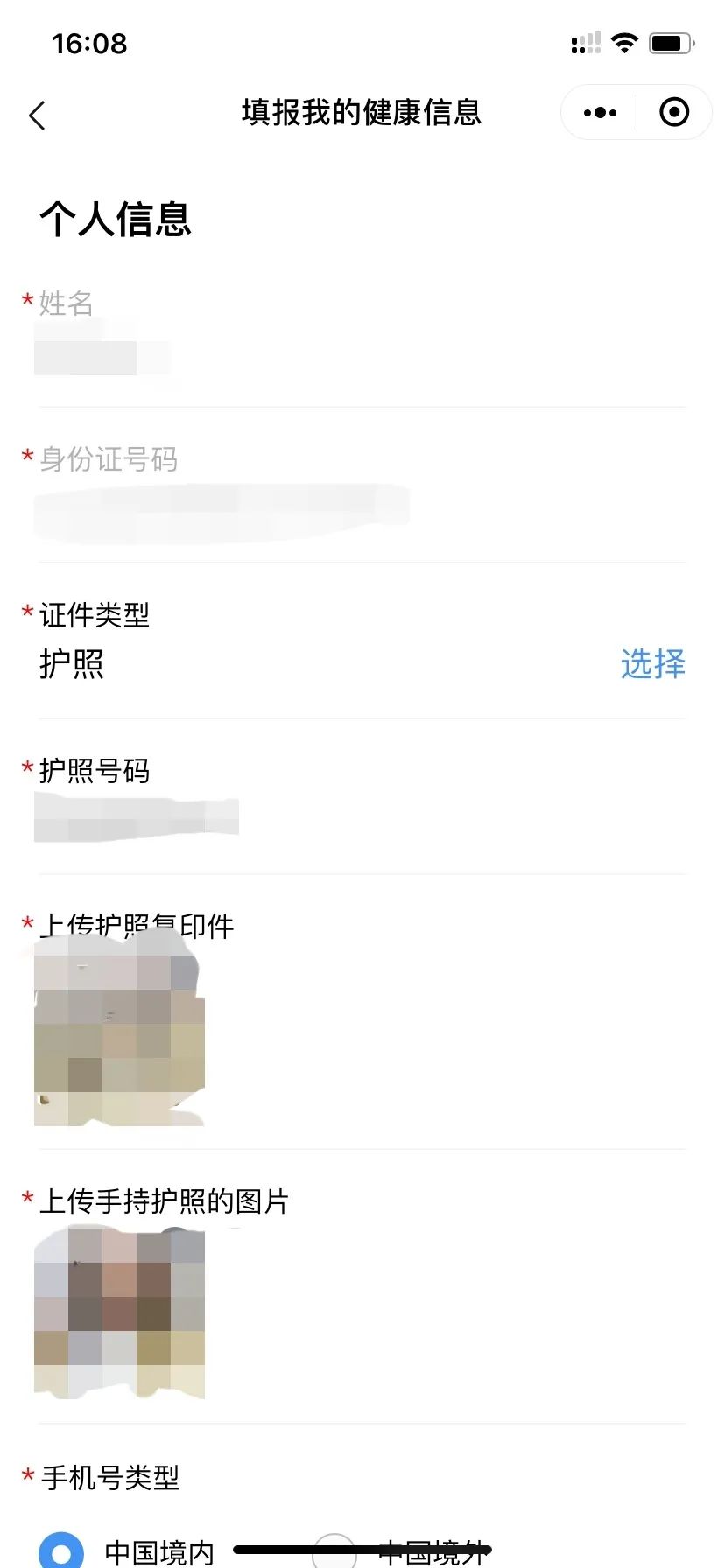 「回国必看」国际版防疫健康码怎么填?美宝要填吗?