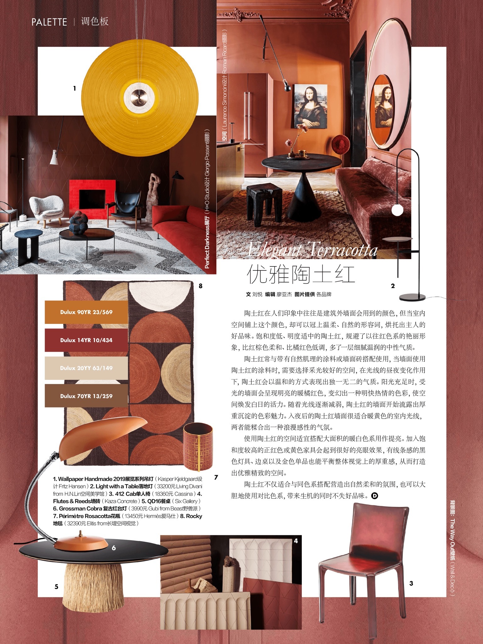 测评完这30+本装修书，我卸载了手机里的家装App