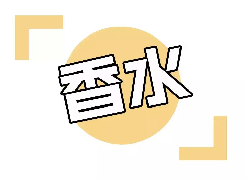 10块当300块用？这9个平替千万别踩雷！