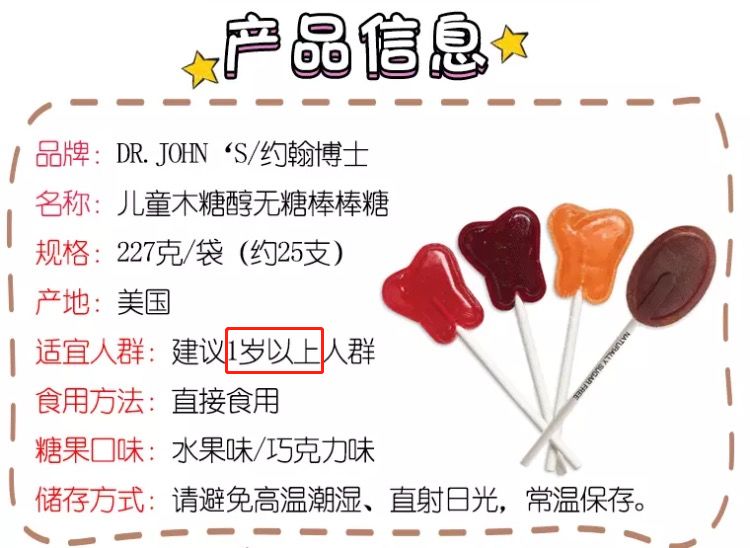 约翰博士棒棒糖口味,美国进口约翰博士无糖棒棒糖