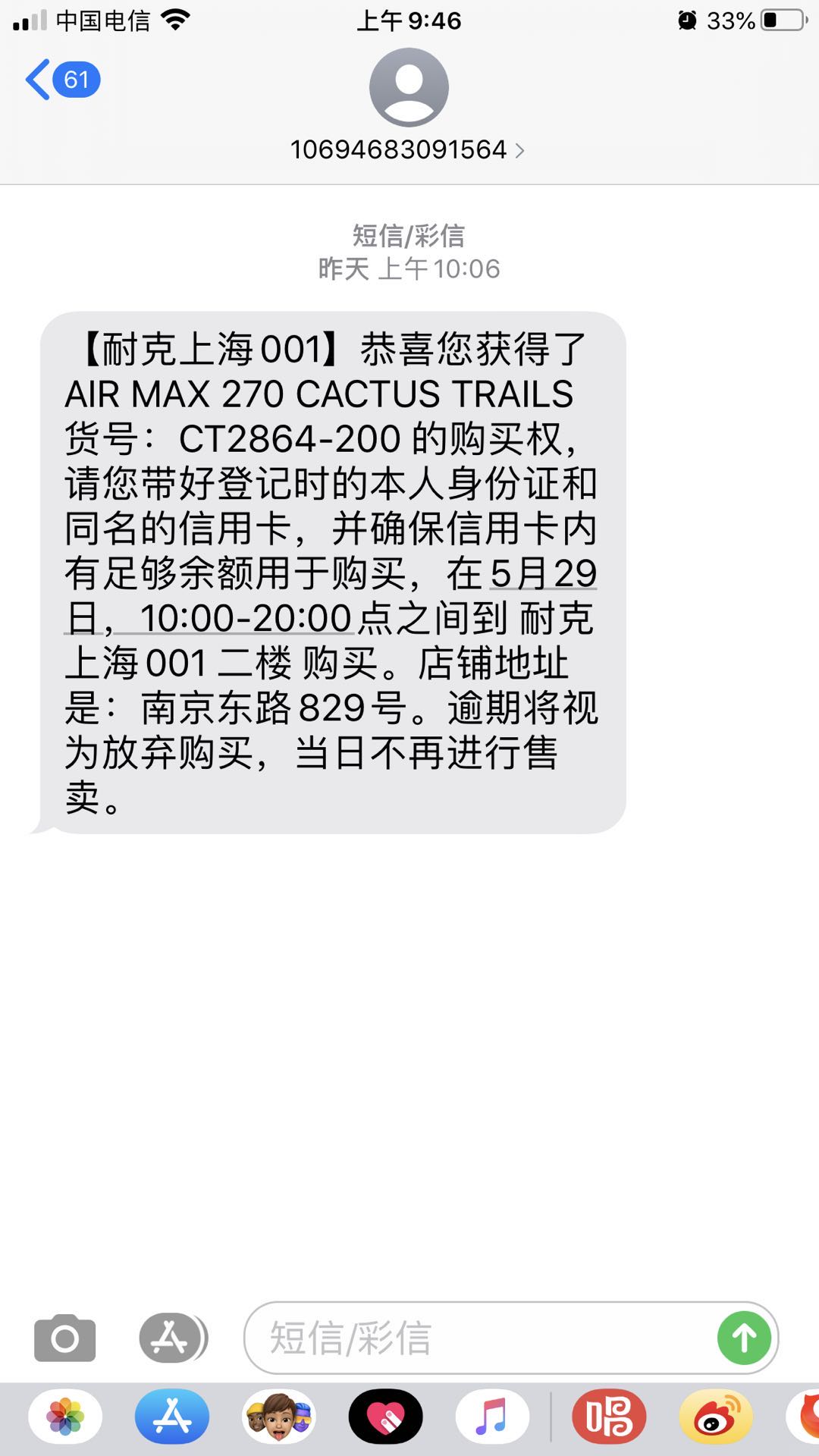 nikextravisscottairmax270货量,travisscott联名nike270