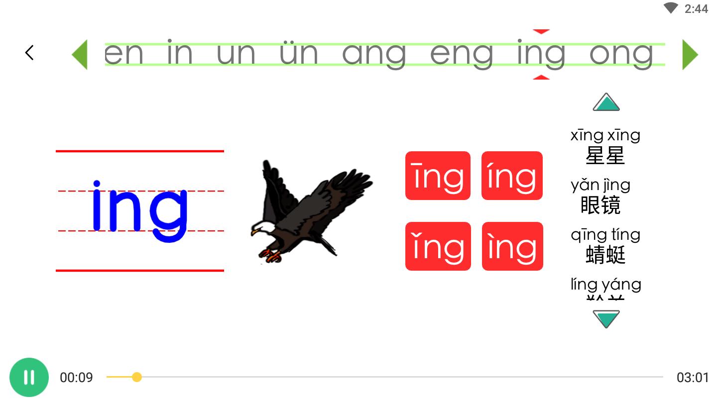 汉语拼音第13课angengingong口型,汉语拼音angengingong的读音