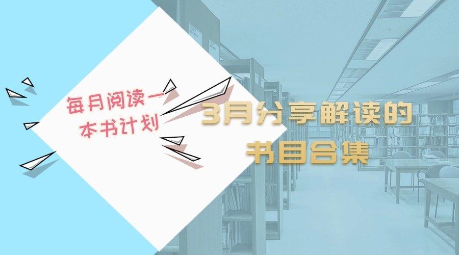 每月阅读的十本书,一年级阅读100本书单
