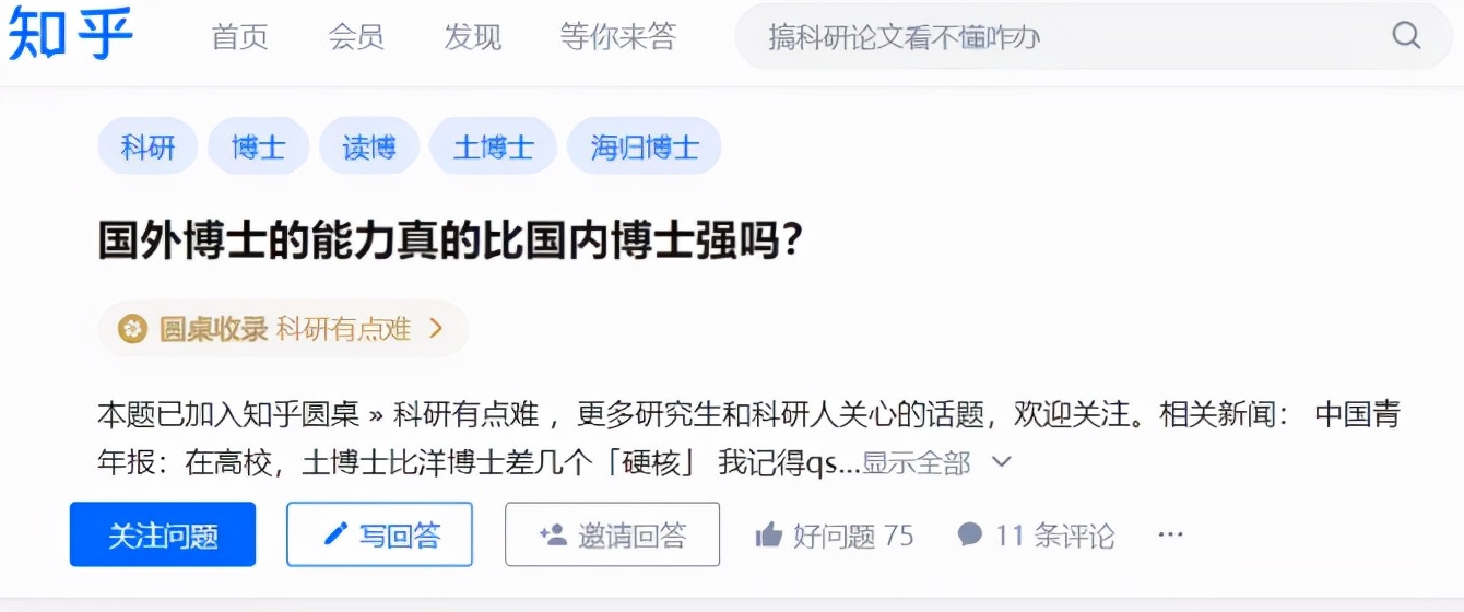 申海外博士需要什么条件,申博要不要考博士