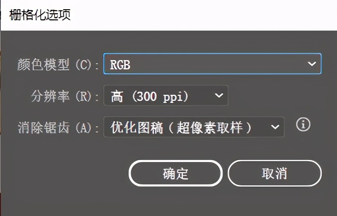 ai保存图片什么格式清晰,ai导出哪个格式的图片缩小更清晰