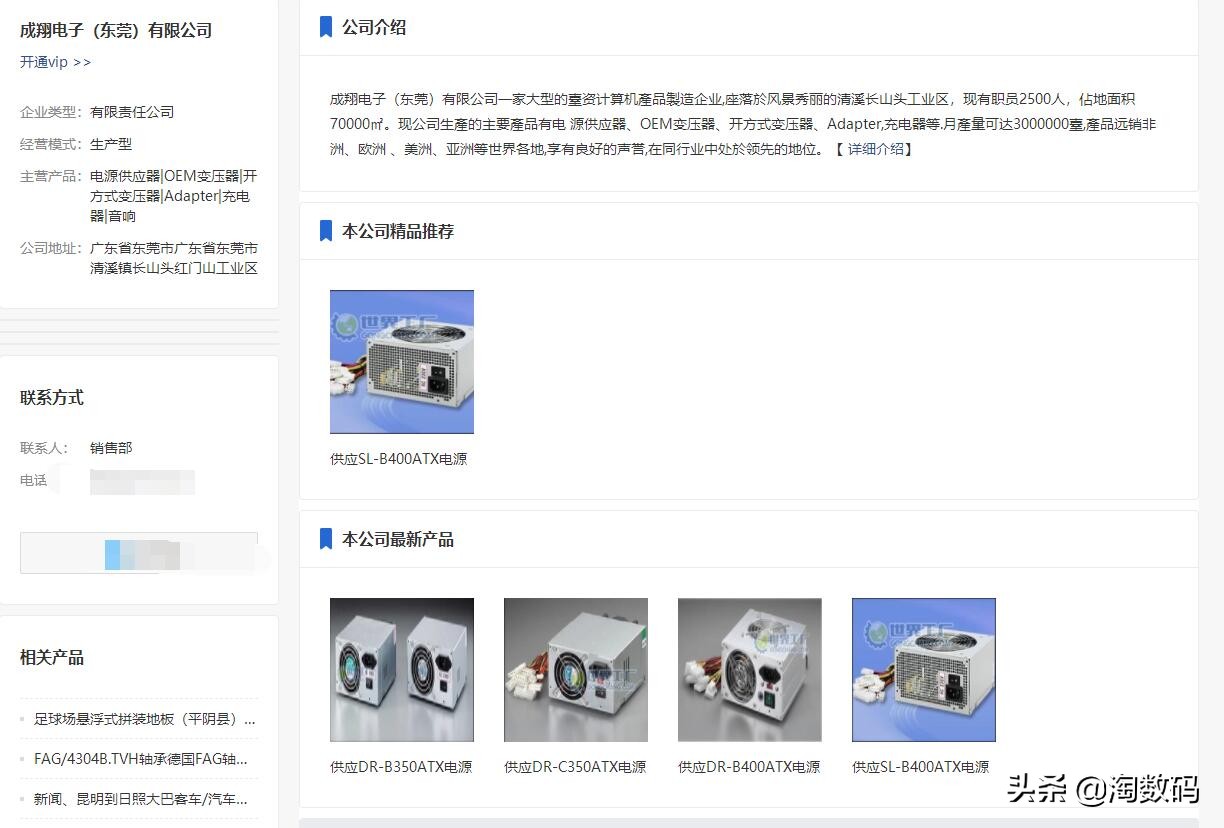 挂着美*旗国**收国人智商税：美商艾湃Apexgaming，原本是东莞富士康