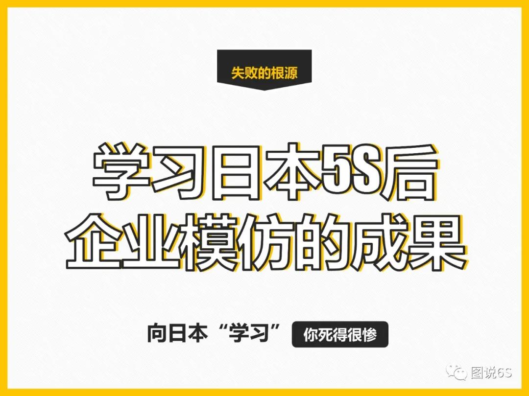 5s管理案例学习场景,标杆企业5s现场管理标准图