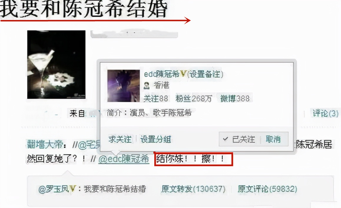 罗玉凤一代网红鼻祖消亡史,网红罗玉凤现状