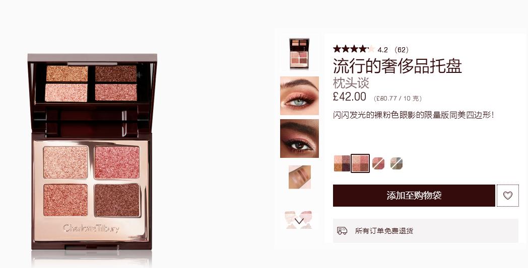 黑*不五**求人！英国美妆时尚必买超低折扣清单放送