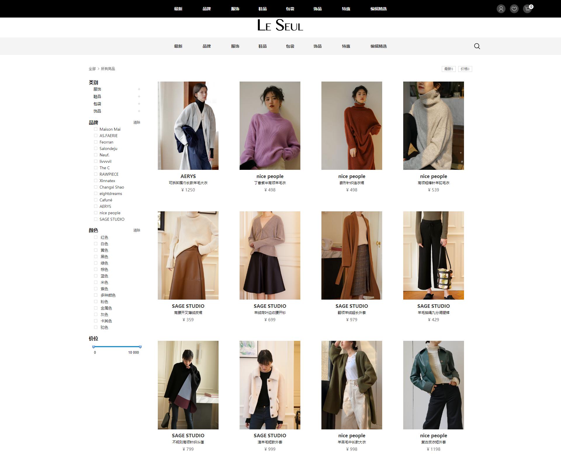 LESEUL线上买手店了解一下?get更多优雅时髦单品!