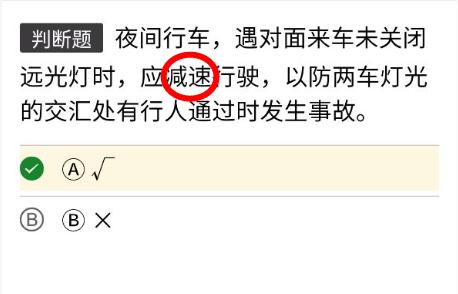 考驾照科目一试题100题，记住这些科一技巧，轻松过关