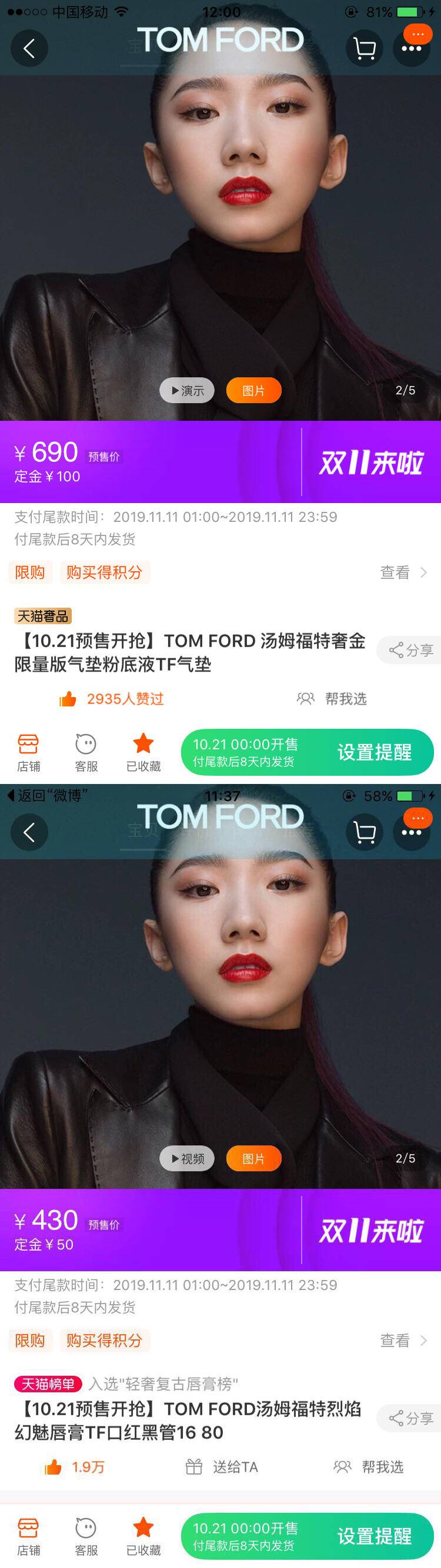 孟美岐安利商品,孟美岐粉丝卡点