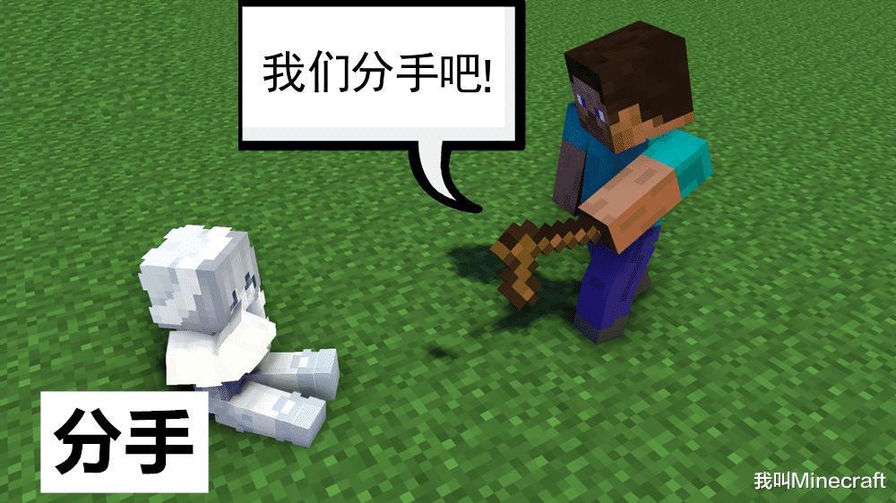 “女朋友说MC幼稚该怎么回怼？”Minecraft玩家爆笑支招：分手