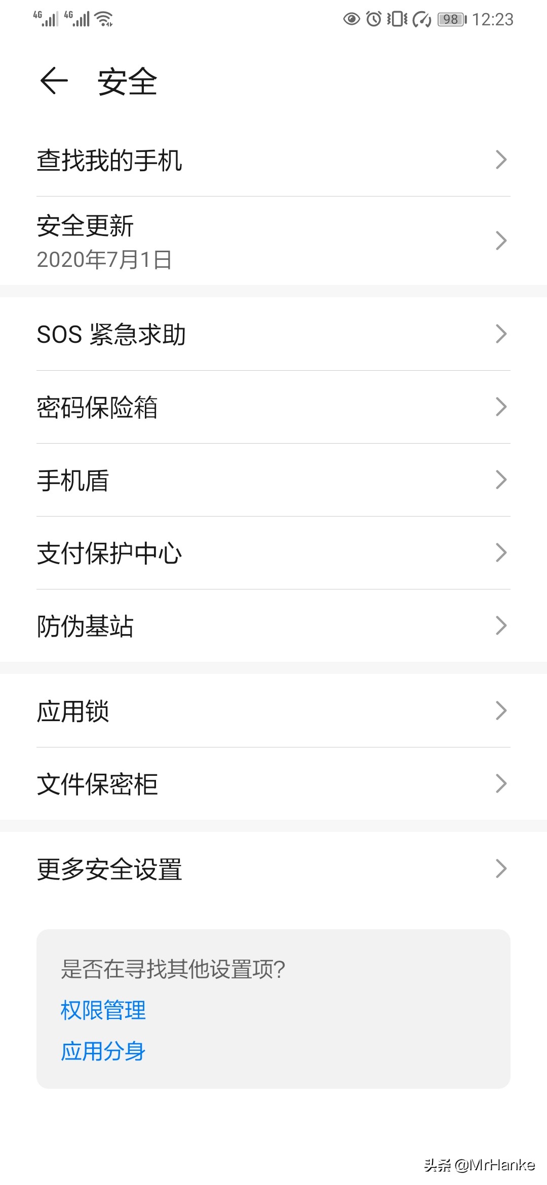 华为mate30被偷能找回来吗,mate30pro短信删除了如何找回来