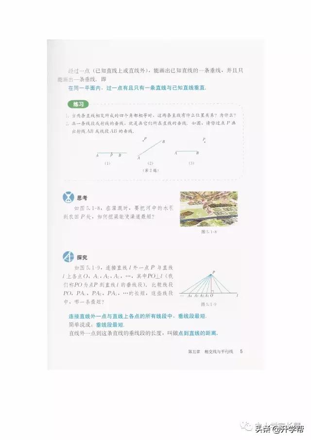 七年级下北师版数学预习资料推荐,华师大版七年级下册数学推荐资料