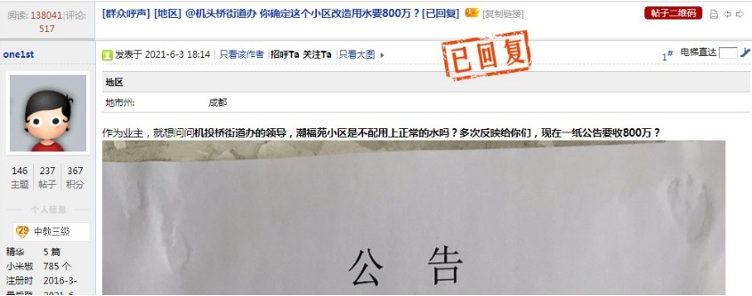 麻辣调查：商品房老化引爆业主与物业对立，物业并非主要责任？