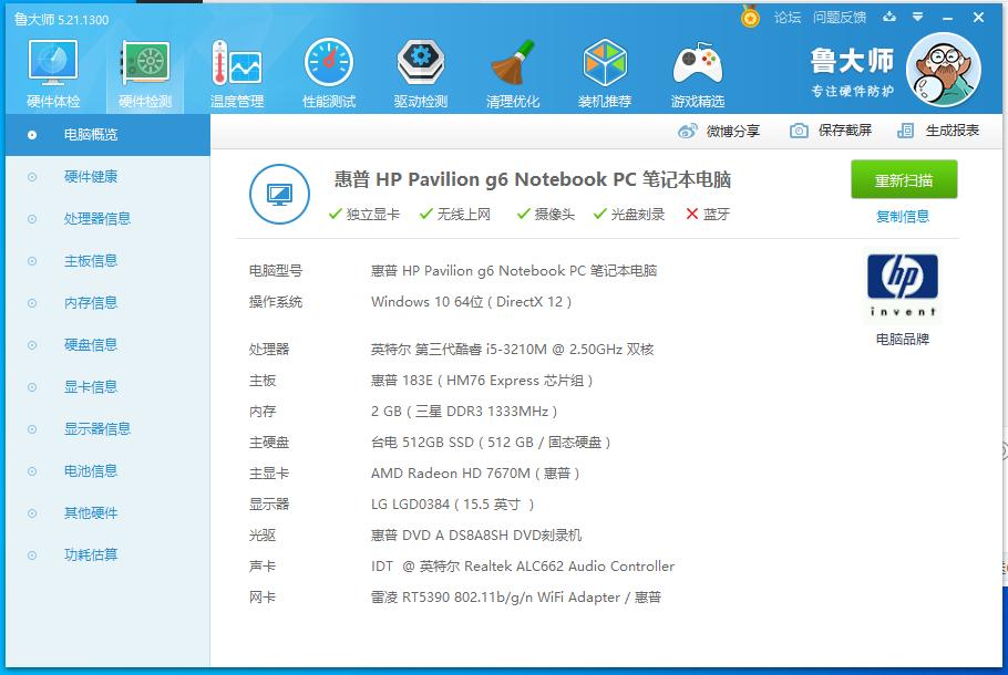 惠普g6支持内存扩容吗,hpg6笔记本电脑