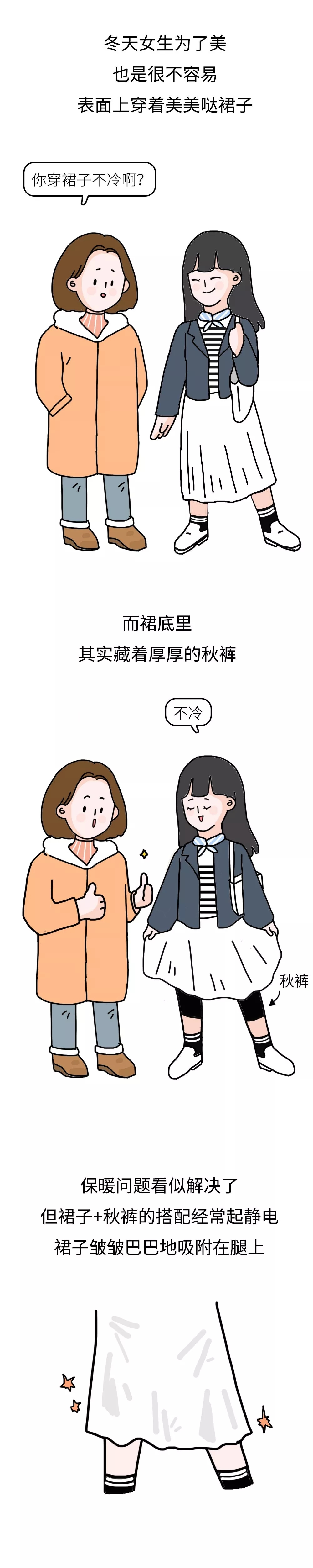 她们表面光鲜，其实裤袜已经掉到了裆下