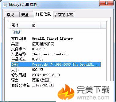 电脑打开后提醒加载dll失败,电脑打开软件提示文件系统错误