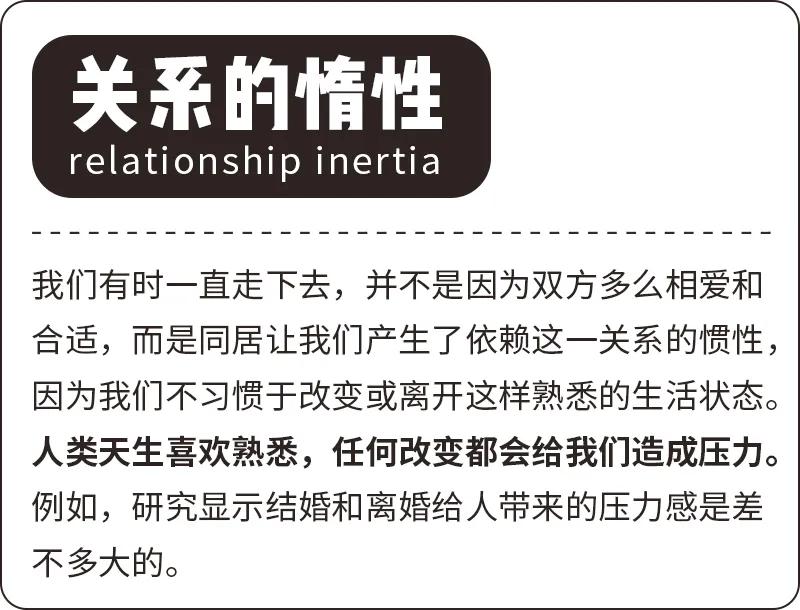 同居有3种，只有一种通往婚姻，甚至有一种通往单身
