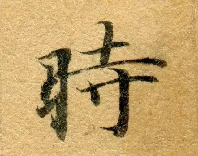 隋人的经书体放大20倍,真的是美不胜收!值得学习!