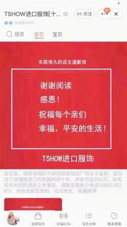 网店店主代购逃税300万被判10年,代购店主逃税300万判几年