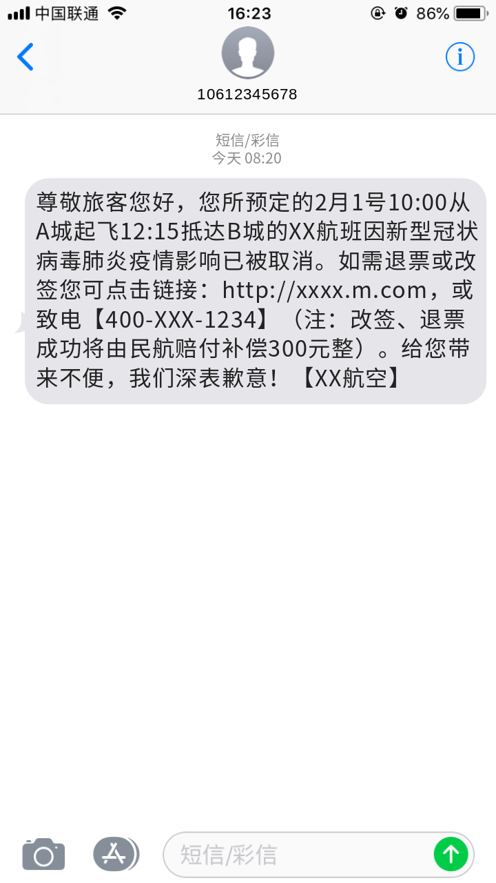 疫情期间这些事不要做,小心这些套路