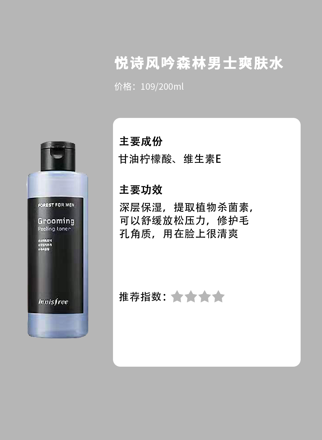 男生干燥油腻皮肤爽肤水,男生出油要不要爽肤水和乳液