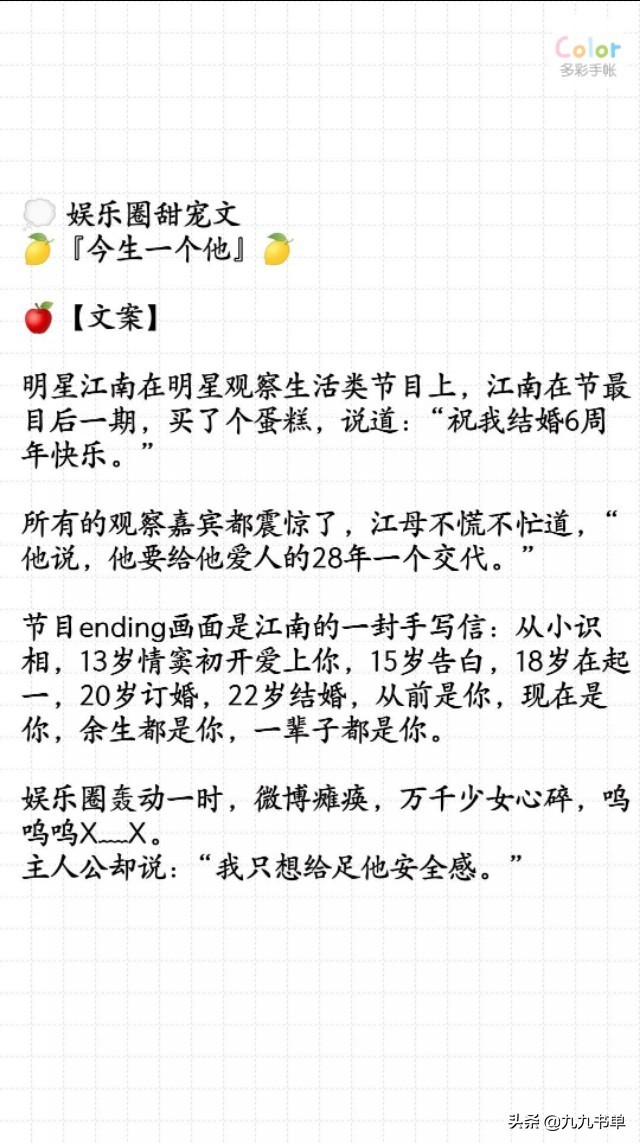 纯爱高冷男神恋爱指南,纯爱禁欲高冷男主追妻火葬场