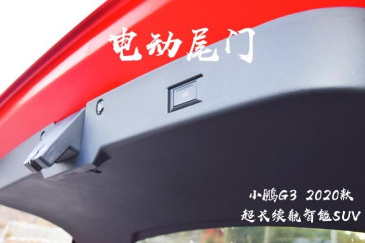 小鹏g32020智享版真实续航,小鹏g3升级版上市综合续航520公里