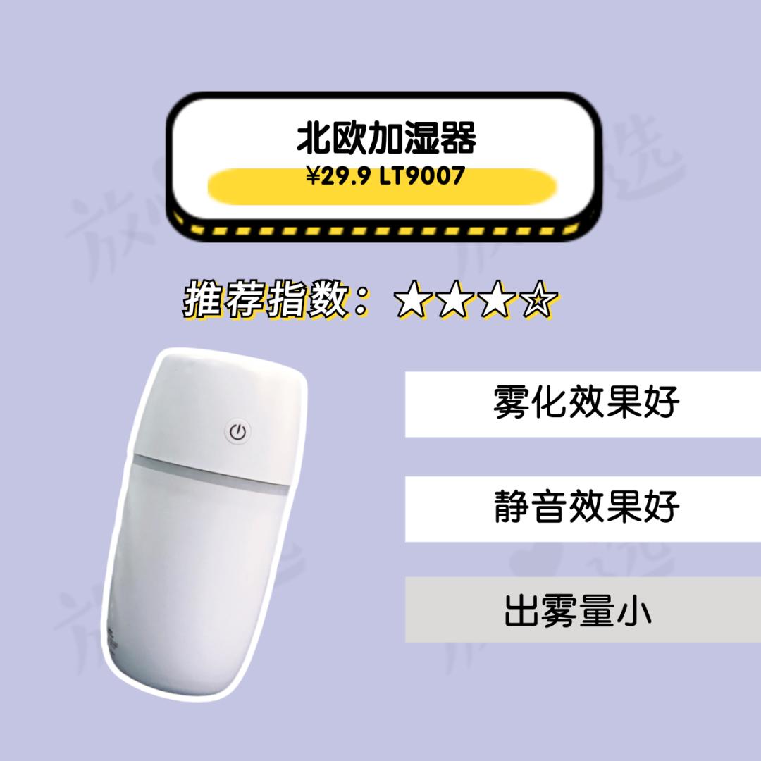 名创优品好物推荐测评,名创优品k66pro和k99哪个好