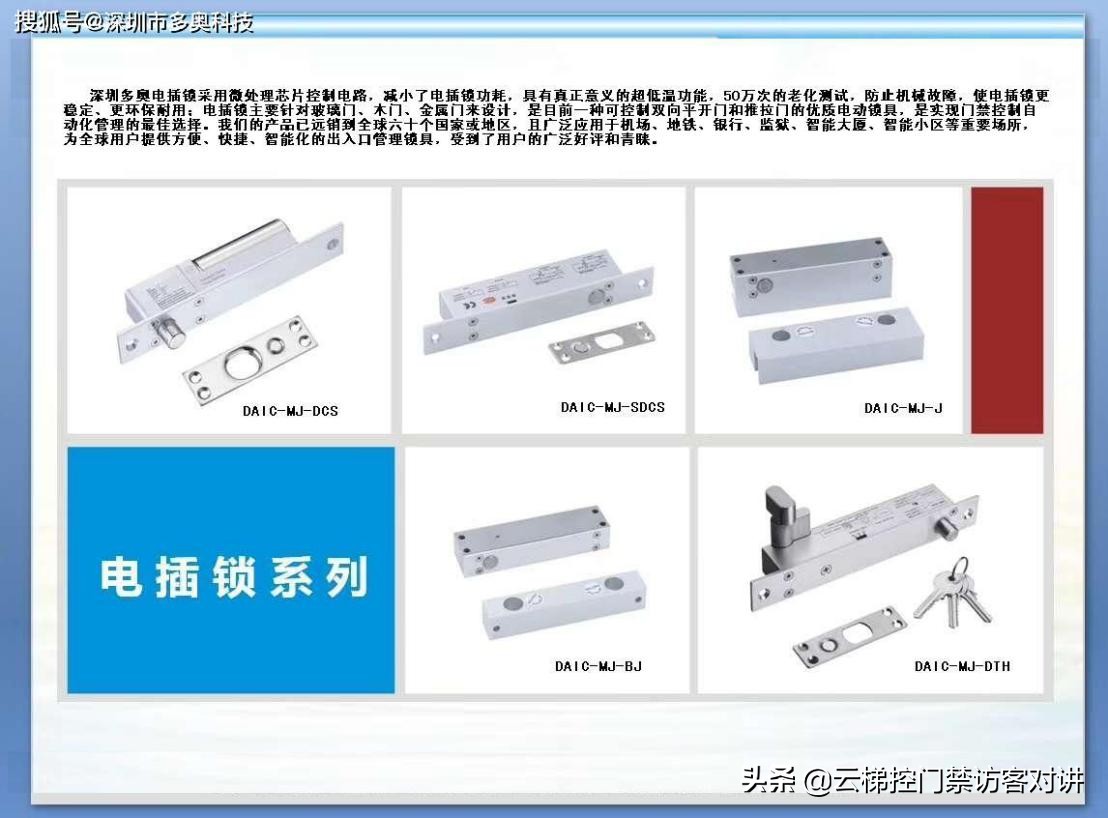 磁力电锁,磁力锁开门器