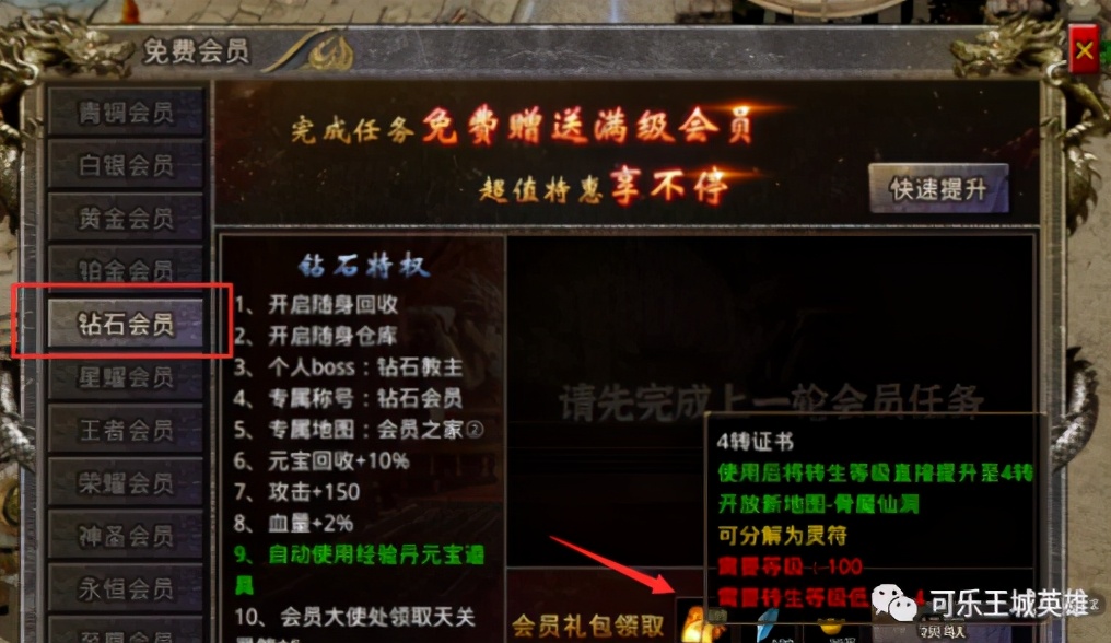 怒火一刀封号等级一览表,怒火一刀开服