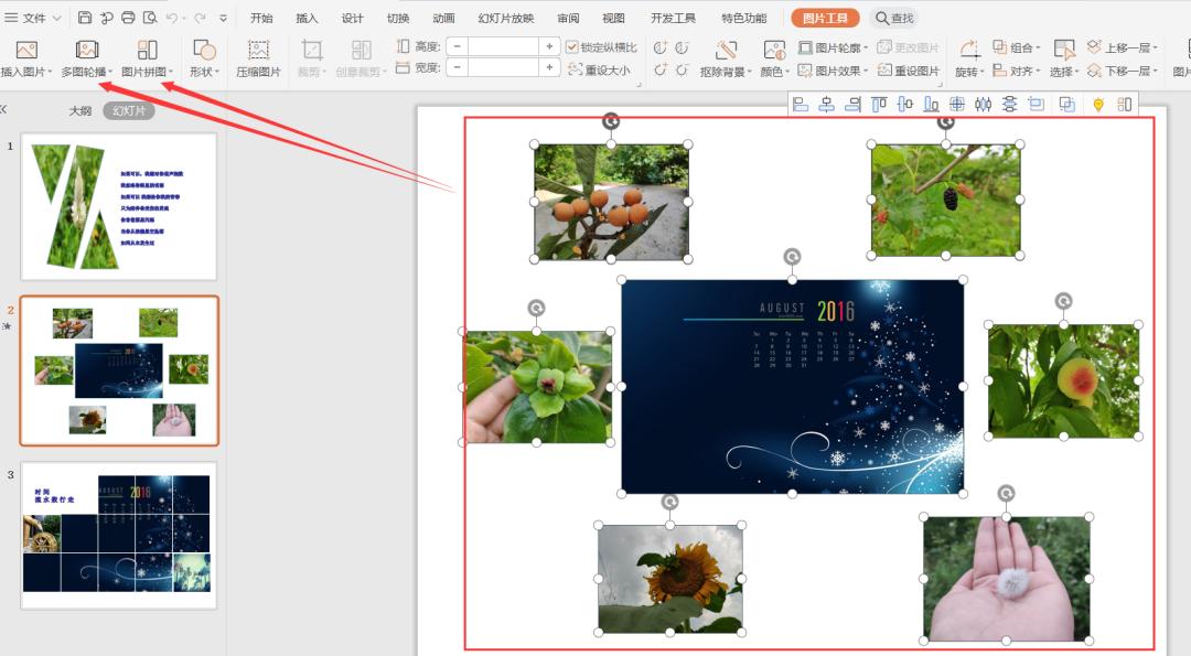 ppt多图排版插件,ppt多图排版创意设计