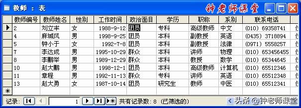 access数据表格式设置方法,access数据表分组