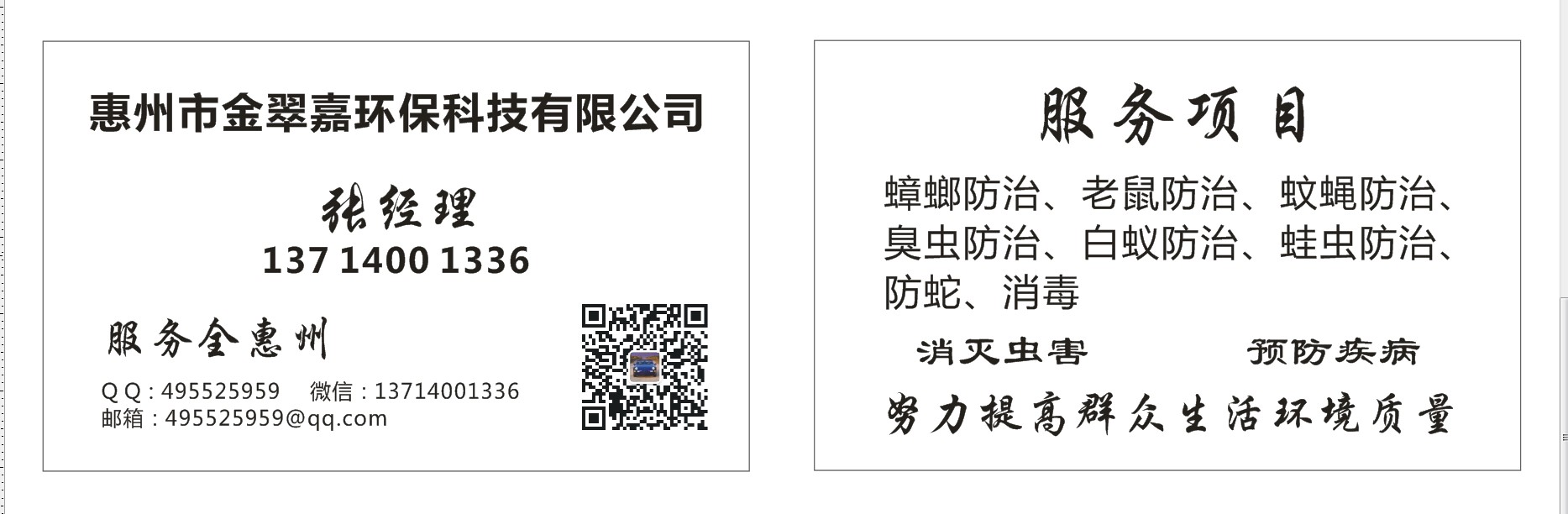 惠州上门灭白蚁公司推荐,惠州专业白蚁灭杀公司