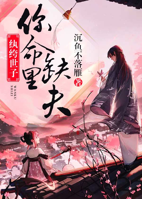 冷门十分好看的古言小说,冷门但好看的现言小说