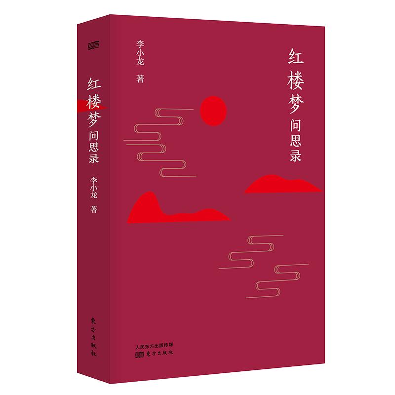 读红楼梦经典书感悟,红楼梦少儿版六年级读本